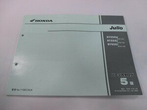 ジュリオ パーツリスト 5版 ホンダ 正規 中古 バイク 整備書 AF52-100～120 tB 車検 パーツカタログ 整備書