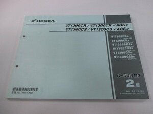 VT1300CR VT1300CS パーツリスト 2版 ホンダ 正規 中古 バイク 整備書 SC66-100 110 SC67-110整備に un 車検 パーツカタログ 整備書