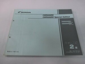 CBR600RR SE パーツリスト 2版 ホンダ 正規 中古 バイク 整備書 PC40-100 110整備に dn 車検 パーツカタログ 整備書