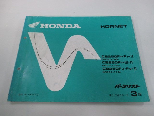 2023年最新】ヤフオク! -ホーネット250 パーツリストの中古品・新品