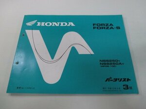 フォルツァ S パーツリスト 3版 ホンダ 正規 中古 バイク 整備書 MF06-100 NSS250 NSS250A pO 車検 パーツカタログ 整備書