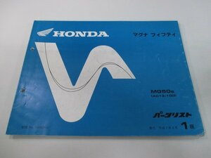  Magna fifti parts list 1 version Honda regular used bike service book AC13 AC09E MG50S AC13-100 kg vehicle inspection "shaken" parts catalog service book 