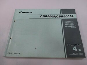 CBR600F F4i パーツリスト 4版 ホンダ 正規 中古 バイク 整備書 PC35-100 110 120 Jn 車検 パーツカタログ 整備書