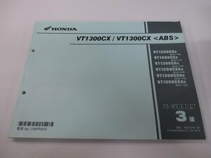 VT1300CX ABS パーツリスト 3版 ホンダ 正規 中古 バイク 整備書 SC61-100～120 VT1300CX VT1300CXA FE 車検 パーツカタログ 整備書