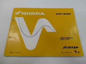 CR125R パーツリスト 1版 ホンダ 正規 中古 バイク 整備書 JE01-192整備に役立ちます jf 車検 パーツカタログ 整備書