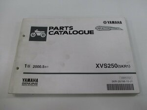 ドラッグスター250 パーツリスト 1版 ヤマハ 正規 中古 バイク 整備書 XVS250 5KR1 VG02J pt 車検 パーツカタログ 整備書