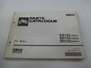 SR125 パーツリスト 1版 ヤマハ 正規 中古 バイク 整備書 4DD1 4DD2 4WP1 教習車も 車検 パーツカタログ 整備書