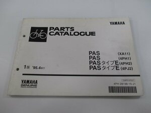  pasta ipE parts list 1 version Yamaha regular used bike service book XA11 4PH1 2 4PJ2 vehicle inspection "shaken" parts catalog service book 