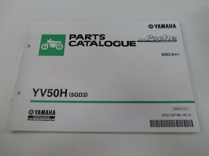 ジョグポシェ パーツリスト 1版 ヤマハ 正規 中古 バイク 整備書 YV50H 5GD3 SA08J aa 車検 パーツカタログ 整備書