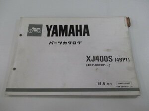 XJ400S パーツリスト 1版 ヤマハ 正規 中古 バイク 整備書 4BP1 4BP-000101～整備に役立ちます WM 車検 パーツカタログ 整備書