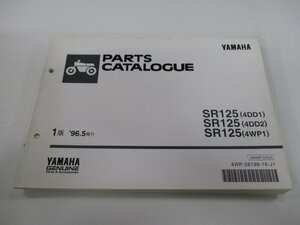 SR125 パーツリスト 1版 ヤマハ 正規 中古 バイク 整備書 4DD1 4DD2 4WP1 教習車も 車検 パーツカタログ 整備書