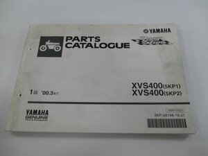 ドラッグスター400 パーツリスト 1版 ヤマハ 正規 中古 バイク 整備書 XVS400 5KP1 2 VH01J We 車検 パーツカタログ 整備書