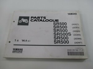 SR500 S パーツリスト 1版 ヤマハ 正規 中古 バイク 整備書 3GW1 3～7 1JN 整備に pl 車検 パーツカタログ 整備書