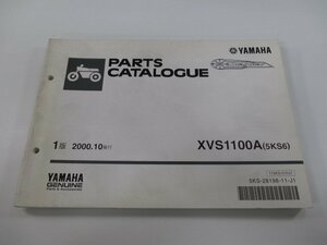 ドラッグスター1100 パーツリスト 1版 ヤマハ 正規 中古 バイク 整備書 XVS1100A 5KS6 VP13J kp 車検 パーツカタログ 整備書