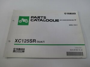 シグナスX パーツリスト ヤマハ 正規 中古 バイク 整備書 XC125SR 5UA7 SE12J CygunsX zc 車検 パーツカタログ 整備書