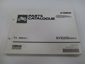 ドラッグスター250 パーツリスト 1版 ヤマハ 正規 中古 バイク 整備書 XVS250 5KR1 VG02J pt 車検 パーツカタログ 整備書