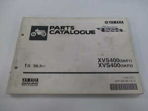 ドラッグスター400 パーツリスト 1版 ヤマハ 正規 中古 バイク 整備書 XVS400 5KP1 2 VH01J We 車検 パーツカタログ 整備書