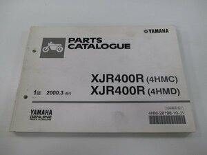XJR400R パーツリスト 1版 ヤマハ 正規 中古 バイク 整備書 4HM 4HMC 4HMD 整備に役立ちます PA 車検 パーツカタログ 整備書