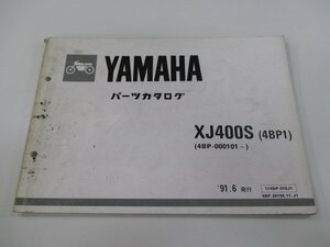 XJ400S パーツリスト 1版 ヤマハ 正規 中古 バイク 整備書 4BP1 4BP-000101～整備に役立ちます WM 車検 パーツカタログ 整備書