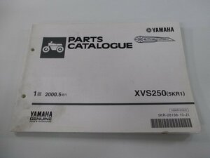 ドラッグスター250 パーツリスト 1版 ヤマハ 正規 中古 バイク 整備書 XVS250 5KR1 VG02J pt 車検 パーツカタログ 整備書