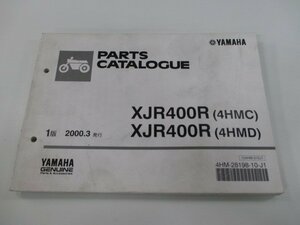 XJR400R パーツリスト 1版 ヤマハ 正規 中古 バイク 整備書 4HM 4HMC 4HMD 整備に役立ちます PA 車検 パーツカタログ 整備書