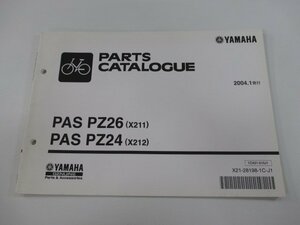 パス パーツリスト ヤマハ 正規 中古 バイク 整備書 X211 X212 PAS PZ26 PZ24 QT 車検 パーツカタログ 整備書