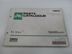 アクシス パーツリスト 1版 ヤマハ 正規 中古 バイク 整備書 YA50D 3VPC 3VP AXIS50 iB 車検 パーツカタログ 整備書