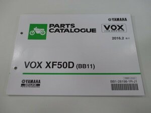 VOX パーツリスト ヤマハ 正規 中古 バイク 整備書 BB11 A328E ボックス XF50D SA52J mh 車検 パーツカタログ 整備書