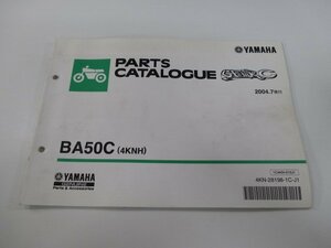 ギアC パーツリスト 1版 ヤマハ 正規 中古 バイク 整備書 BA50C 4KNH UA03J Kg 車検 パーツカタログ 整備書