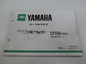 ジョグ パーツリスト 11版 ヤマハ 正規 中古 バイク 整備書 CY50D 3KJ3 JOG ArtisticSpec XF 車検 パーツカタログ 整備書