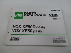 ボックス パーツリスト 1版 ヤマハ 正規 中古 バイク 整備書 VOX XF50 XF50D 3B3D 3B3E SA1J 車検 パーツカタログ 整備書