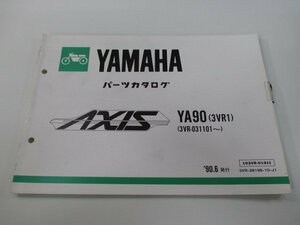 アクシス90 パーツリスト 1版 ヤマハ 正規 中古 バイク 整備書 YA90 3VR1 3VR-031101～ AXIS90 Qt 車検 パーツカタログ 整備書