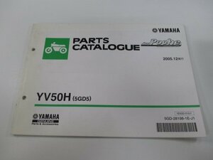 ジョグポシェ パーツリスト 1版 ヤマハ 正規 中古 バイク 整備書 YV50H 5GD5 SA08J整備に fz 車検 パーツカタログ 整備書