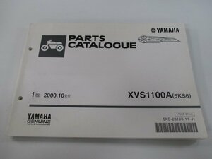 ドラッグスター1100 パーツリスト 1版 ヤマハ 正規 中古 バイク 整備書 XVS1100A 5KS6 VP13J kp 車検 パーツカタログ 整備書