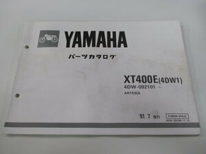 XT400E パーツリスト 1版 ヤマハ 正規 中古 バイク 整備書 アルテシア 4DW1 4DW-092101～ OG 車検 パーツカタログ 整備書