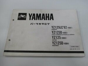 YZ125 LC D パーツリスト 1版 ヤマハ 正規 中古 バイク 整備書 4DB1～4 4DB-012101～ jt 車検 パーツカタログ 整備書