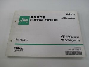 マジェスティ250 パーツリスト 1版 ヤマハ 正規 中古 バイク 整備書 YP250 4HC1 4HC2 Xc 車検 パーツカタログ 整備書