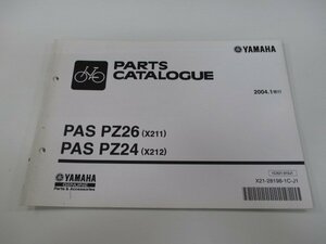 パス パーツリスト ヤマハ 正規 中古 バイク 整備書 X211 X212 PAS PZ26 PZ24 QT 車検 パーツカタログ 整備書