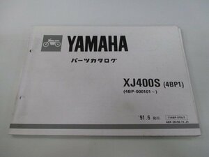XJ400S パーツリスト 1版 ヤマハ 正規 中古 バイク 整備書 4BP1 4BP-000101～整備に役立ちます WM 車検 パーツカタログ 整備書