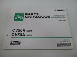 ジョグ パーツリスト 1版 ヤマハ 正規 中古 バイク 整備書 CV50R A 5SU3 4 SA16J JOG 車検 パーツカタログ 整備書