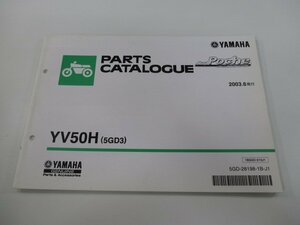 ジョグポシェ パーツリスト 1版 ヤマハ 正規 中古 バイク 整備書 YV50H 5GD3 SA08J aa 車検 パーツカタログ 整備書