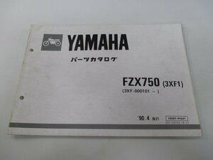 FZX750 パーツリスト 1版 ヤマハ 正規 中古 バイク 整備書 3XF1 3XF-000101～ Uv 車検 パーツカタログ 整備書