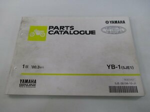 YB-1 パーツリスト 1版 ヤマハ 正規 中古 バイク 整備書 5JE1 UA05J 整備に役立ちます Jq 車検 パーツカタログ 整備書