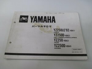 YZ250 LC D パーツリスト 1版 ヤマハ 正規 中古 バイク 整備書 4DA1～4 4DA-012101～整備に役立つ rp 車検 パーツカタログ 整備書