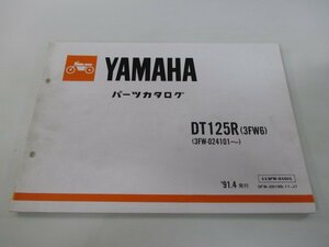 DT125R パーツリスト 1版 ヤマハ 正規 中古 バイク 整備書 3FW6 3FW 3FW-024101～ Is 車検 パーツカタログ 整備書