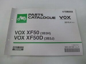 VOX パーツリスト 1版 ヤマハ 正規 中古 バイク 整備書 XF50 XF50D 3B3H 3B3J SA31J ボックス 車検 パーツカタログ 整備書