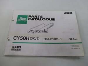 ジョグポシェ パーツリスト 1版 ヤマハ 正規 中古 バイク 整備書 3KJ5 3KJ-4719101～ Xl 車検 パーツカタログ 整備書