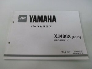 XJ400S パーツリスト 1版 ヤマハ 正規 中古 バイク 整備書 4BP1 4BP-000101～整備に役立ちます WM 車検 パーツカタログ 整備書