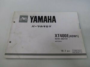 XT400E パーツリスト 1版 ヤマハ 正規 中古 バイク 整備書 アルテシア 4DW1 4DW-092101～ OG 車検 パーツカタログ 整備書