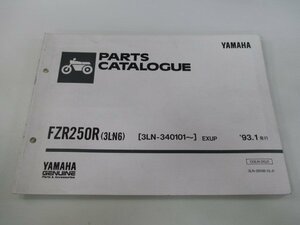 FZR250R パーツリスト 1版 ヤマハ 正規 中古 バイク 整備書 3LN6 3LN-340101～ oE 車検 パーツカタログ 整備書